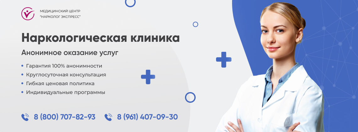 наркологическая-клиника.jpg в Стерлитамаке | Нарколог Экспресс